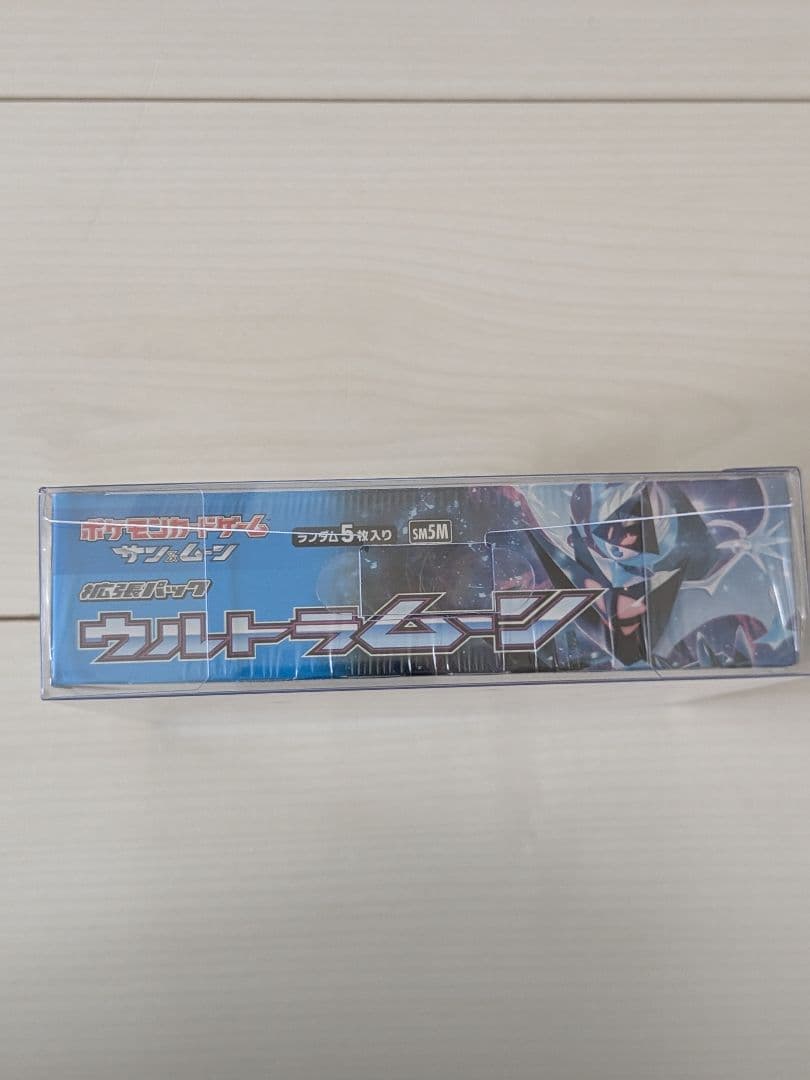 ポケモンカードゲーム ウルトラムーン シュリンク付 未開封 ポケカ