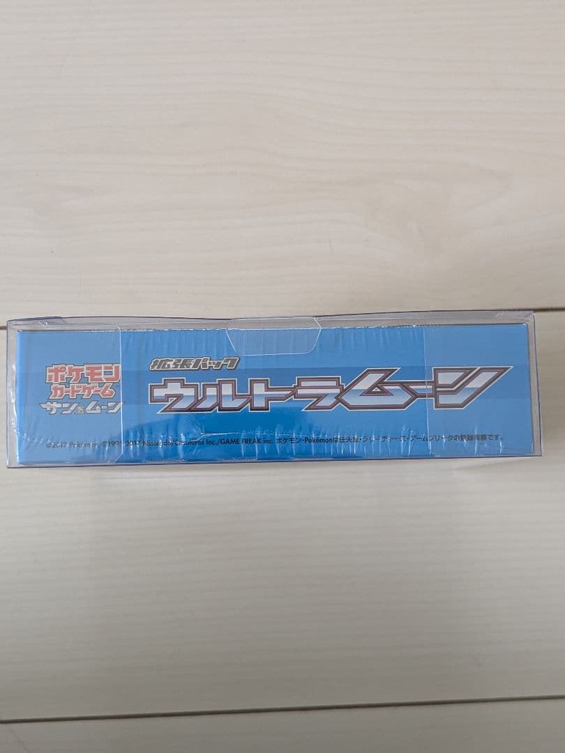ポケモンカードゲーム ウルトラムーン シュリンク付 未開封 ポケカ