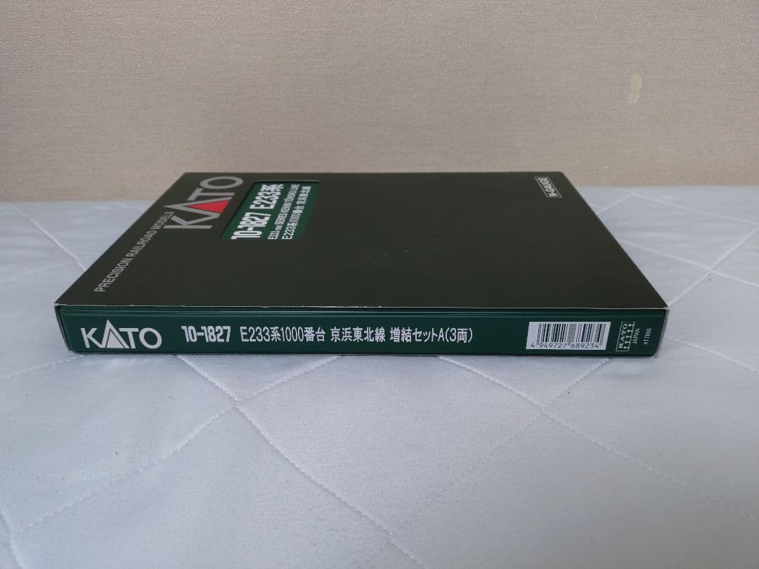 Nゲージ　KATO　E233系　京浜東北線　10両セット