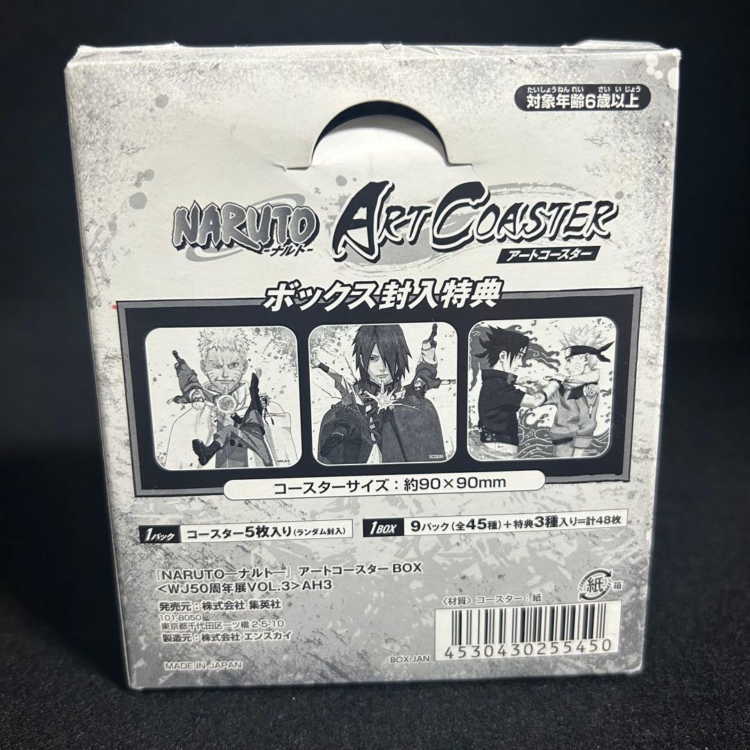 NARUTO ジャンプ展　アートコースター　コンプリート BOX