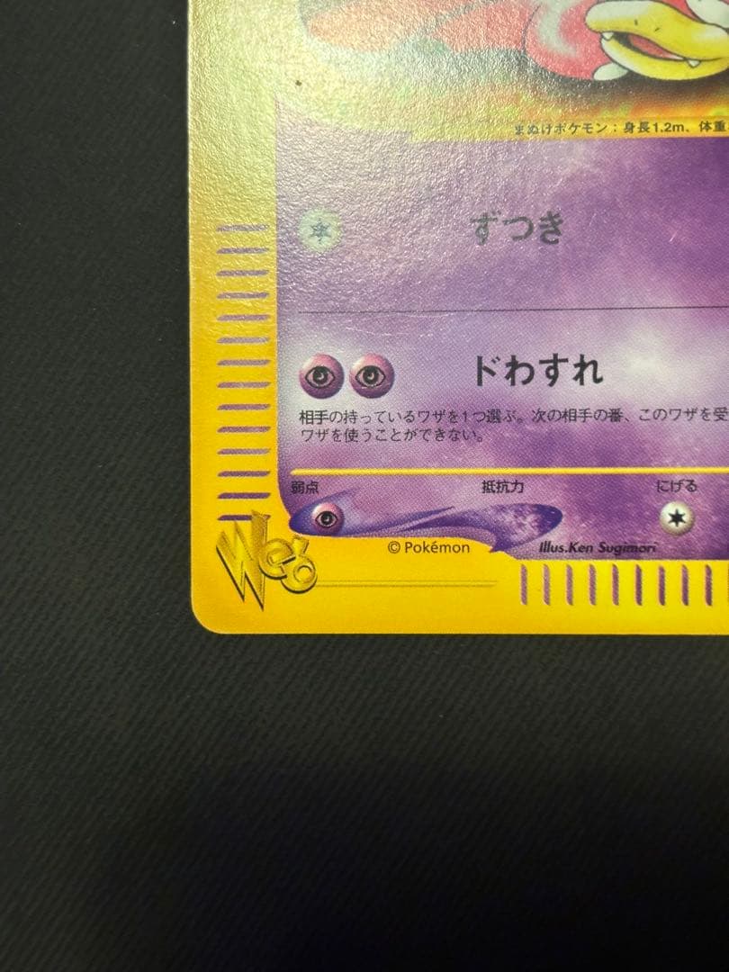 ポケモンカード ヤドン web 012/048