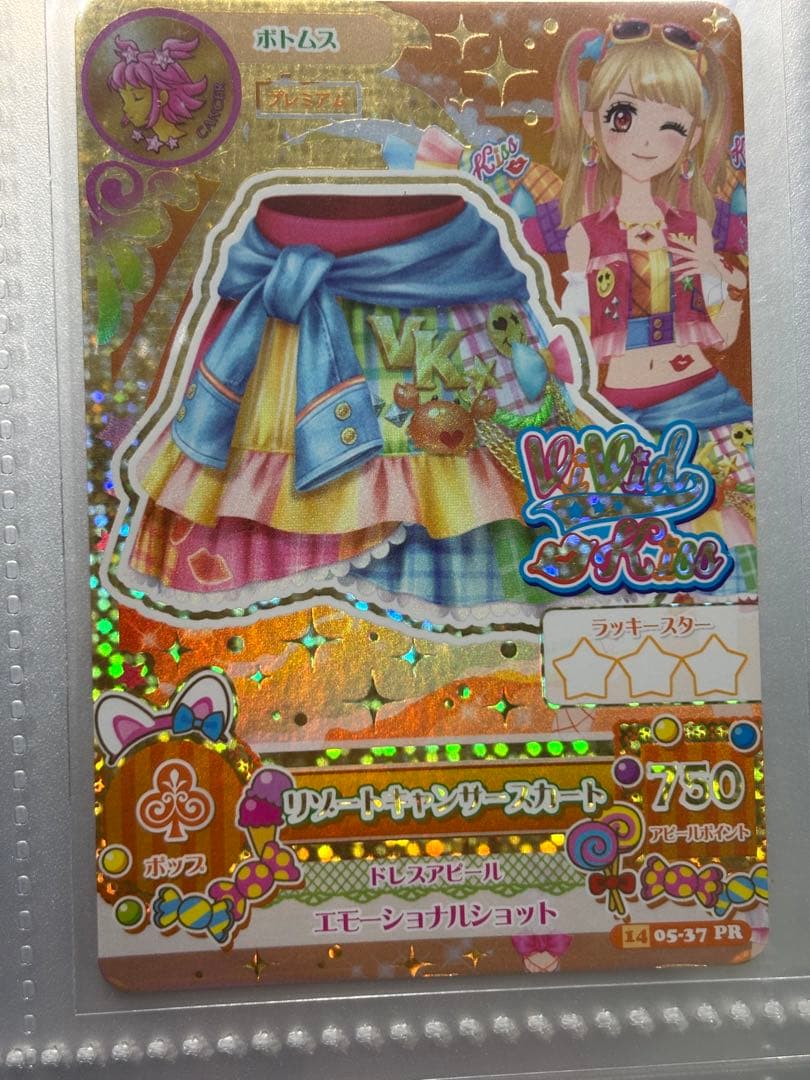 アイカツカード みくる リゾートキャンサー