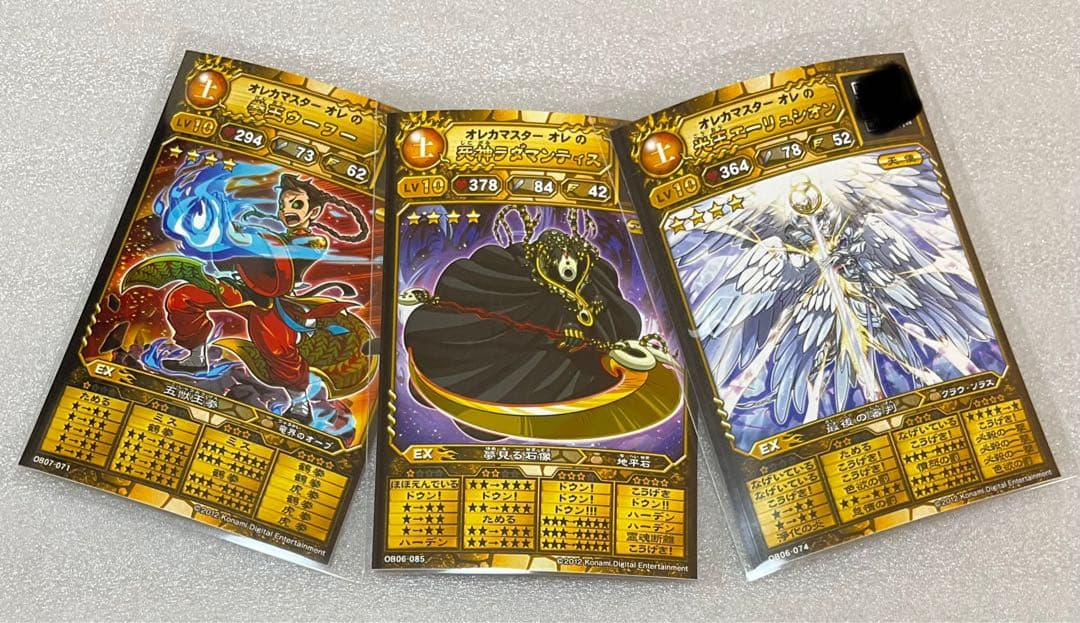 オレカバトル こうすけ