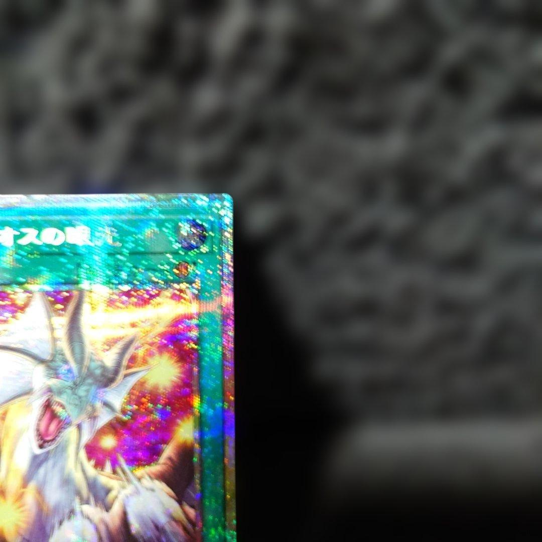 遊戯王OCG　ディマイオスの眼光 　プリシク