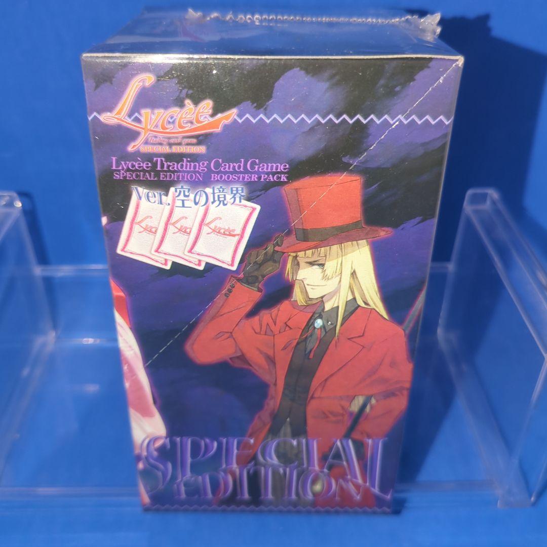 絶版　Lycee リセ　スペシャルエディション　空の境界　シュリンク付