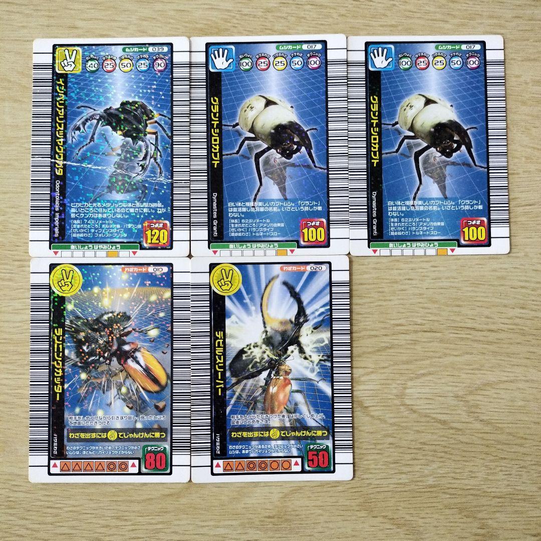 ムシキング カード　まとめ売り46枚