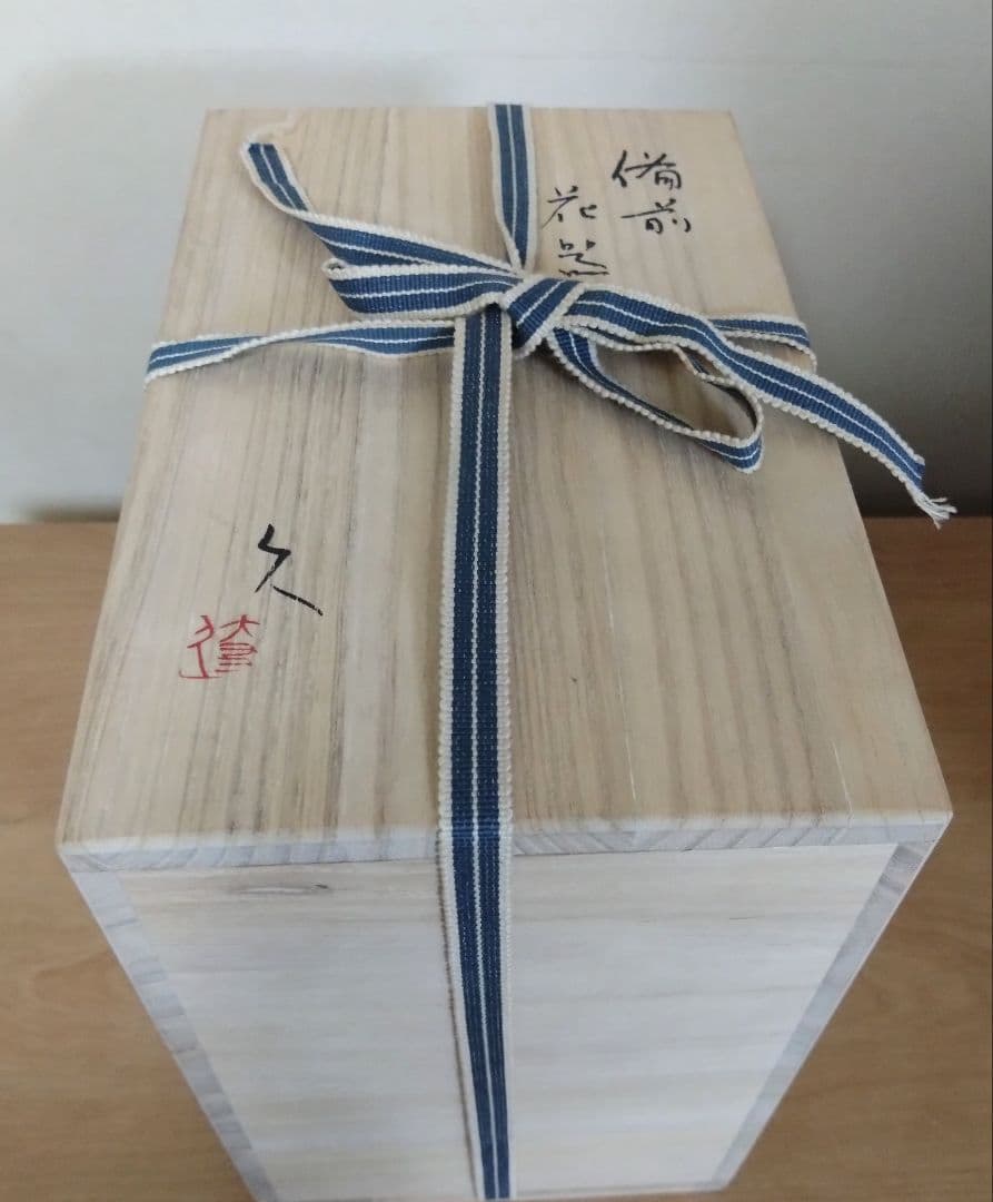 備前花器　備前焼花入　花器　備前焼