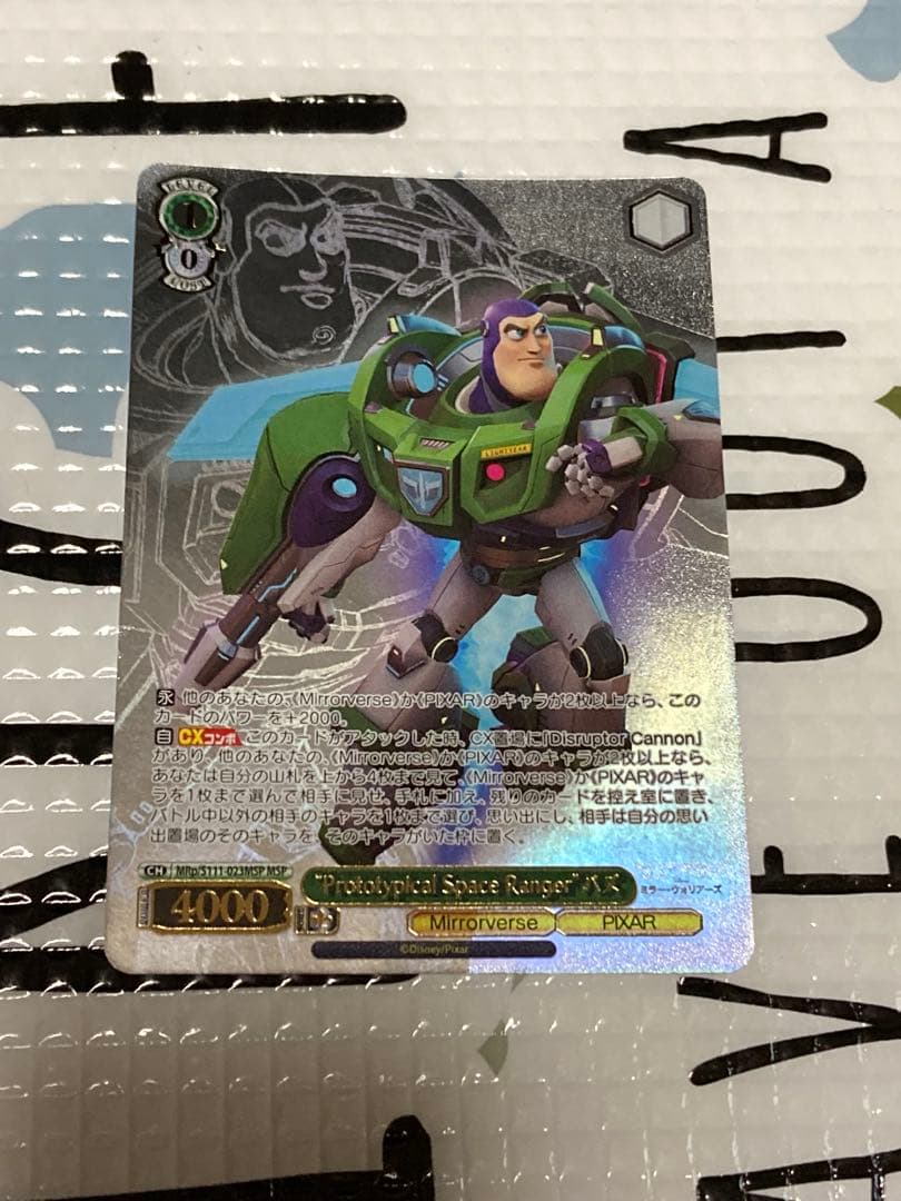 Prototypical Spece Ranger バズ 【MSP】 未使用