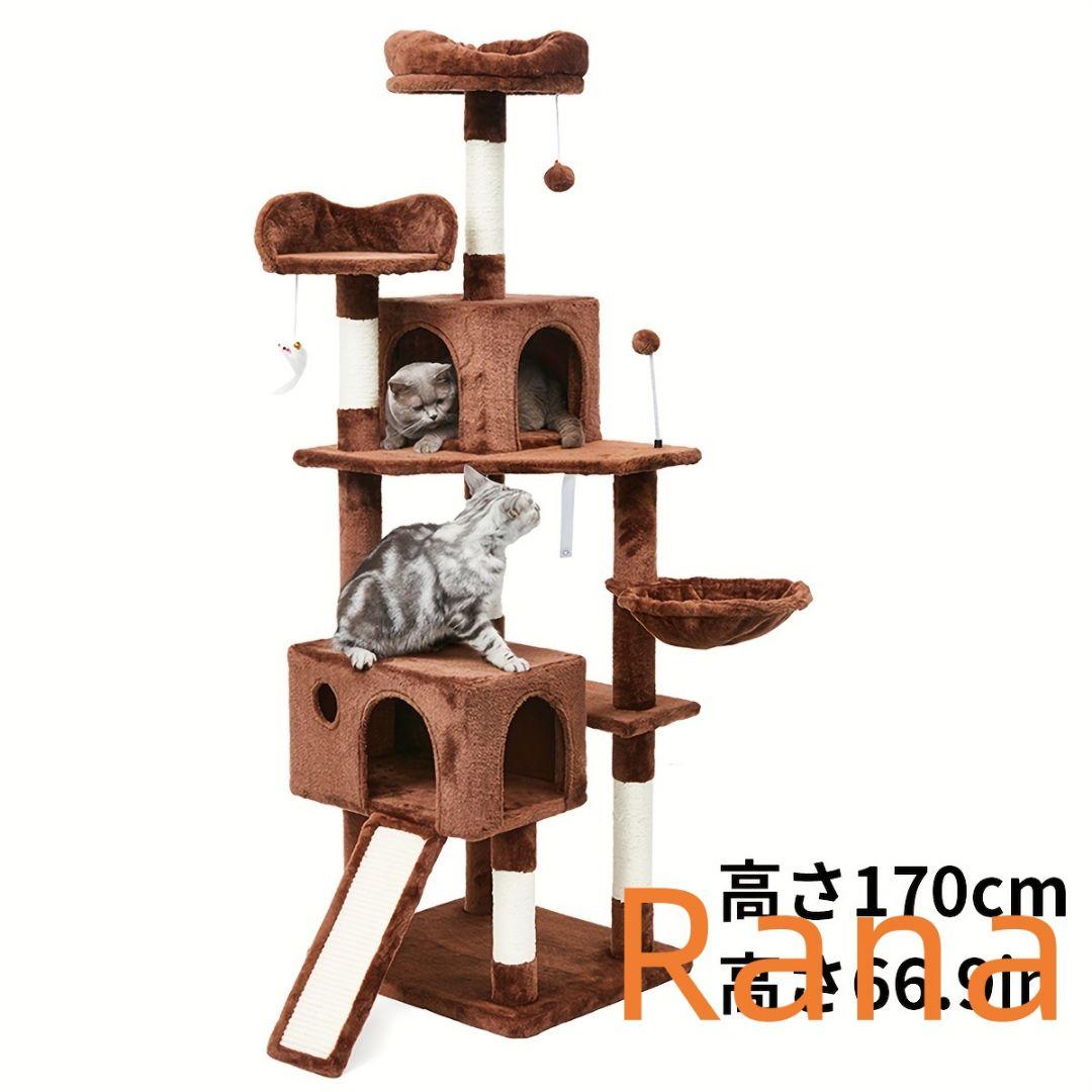 【省スペース】猫用ツリー 170cm スリム 高さ 大型猫用 猫タワー