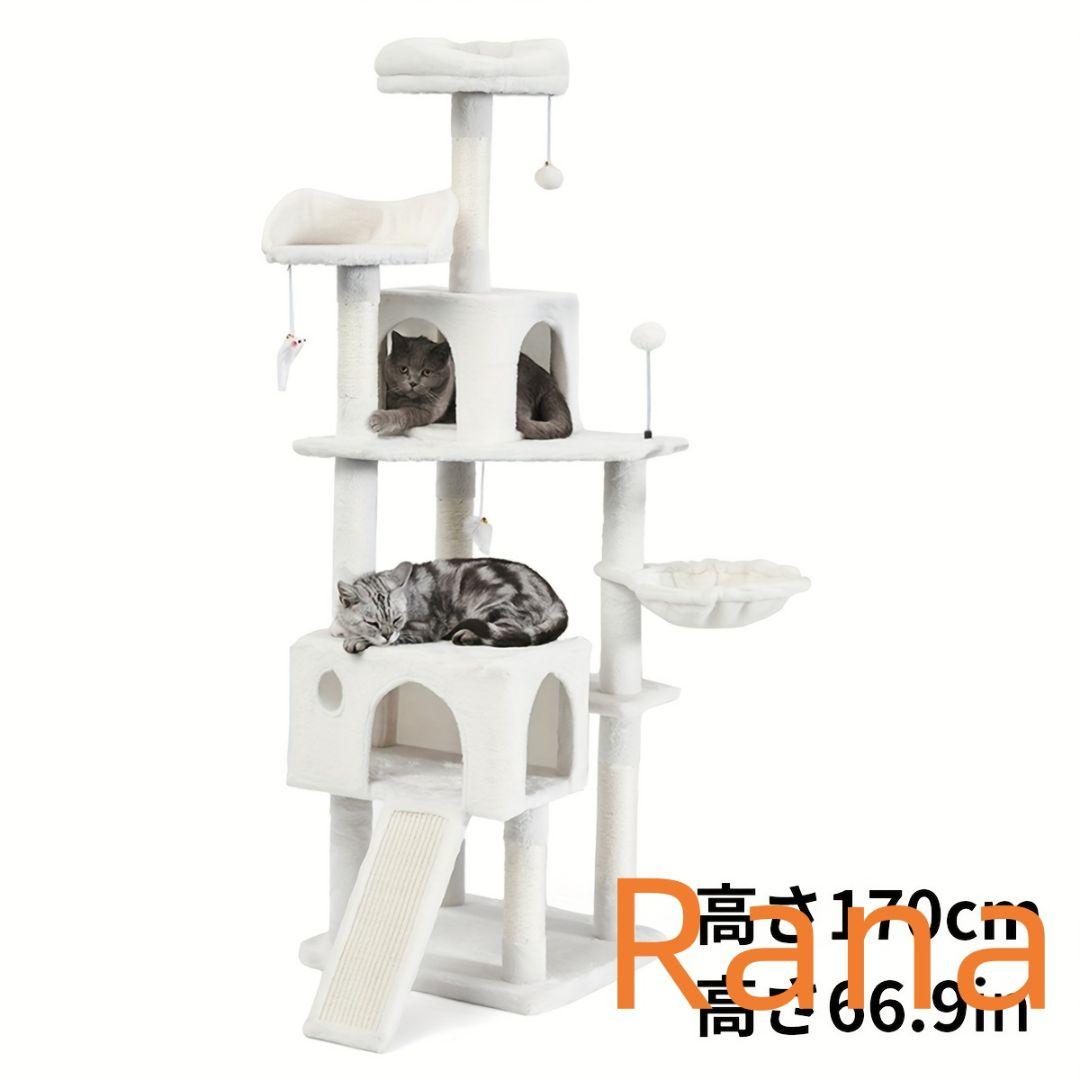 【省スペース】猫用ツリー 170cm スリム 高さ 大型猫用 猫タワー