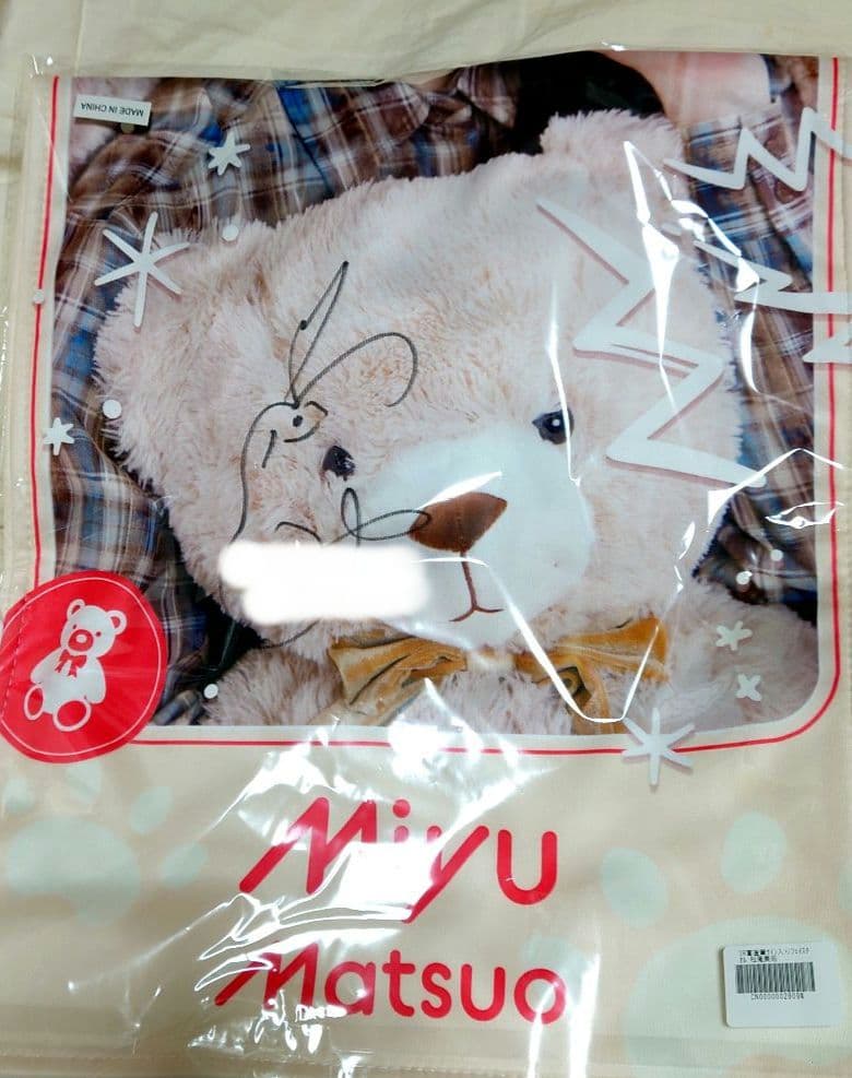 乃木坂46 松尾美佑 直筆サイン入り のぎBOX SR賞