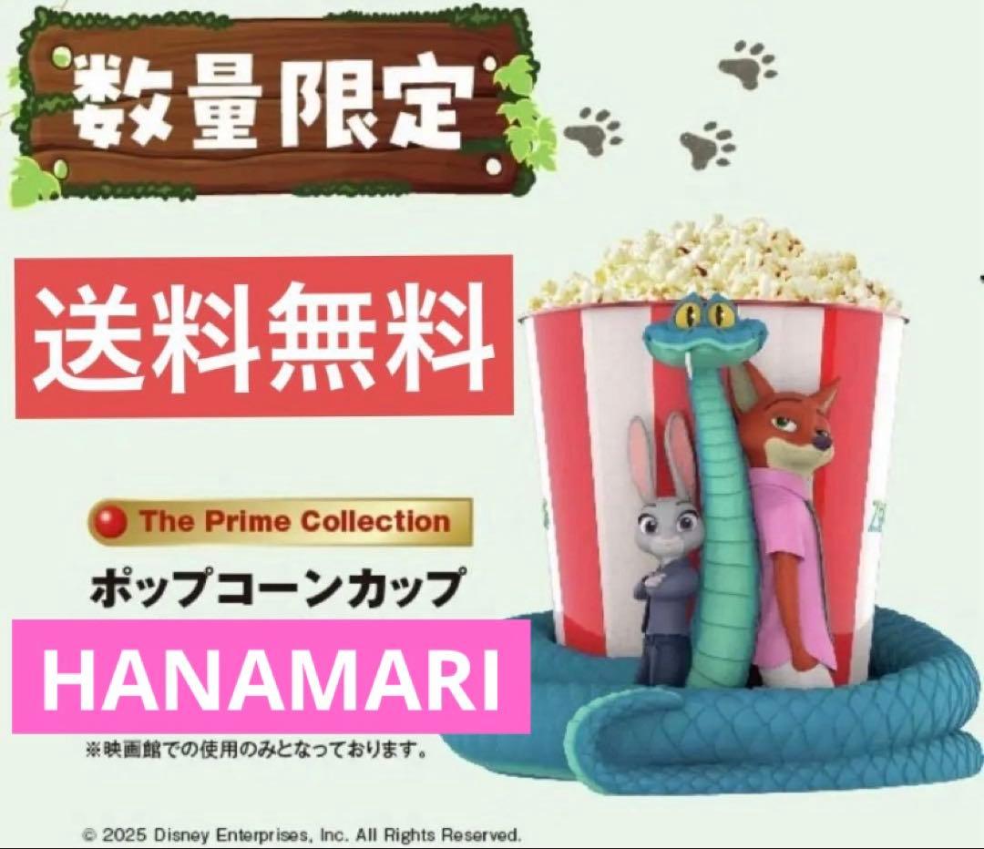 ズートピア2 映画館 限定 ポップコーンカップ バケット フィギュア ニック