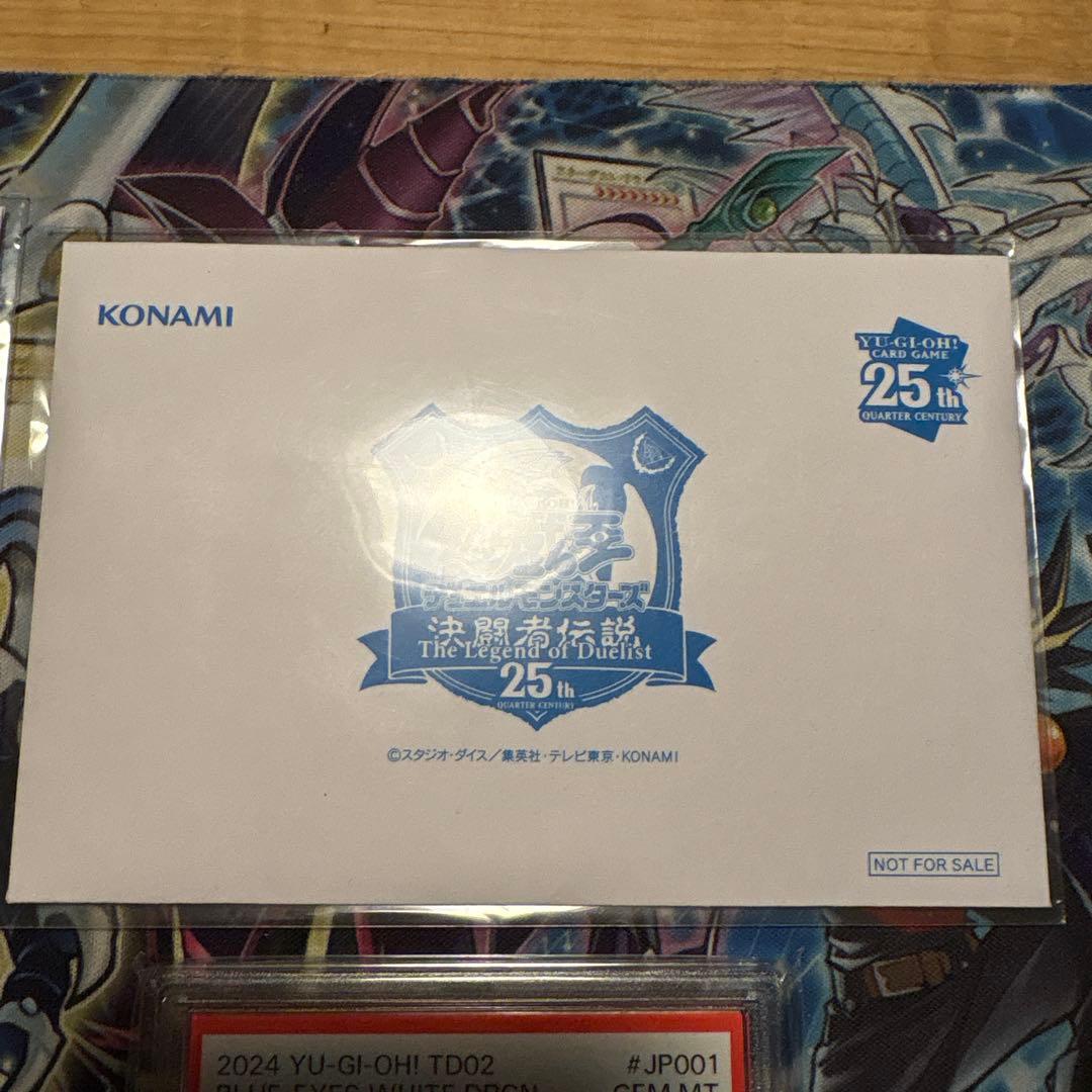 遊戯王　psa10 連番　決闘者伝説　青眼の白龍　ブラックマジシャン　25th