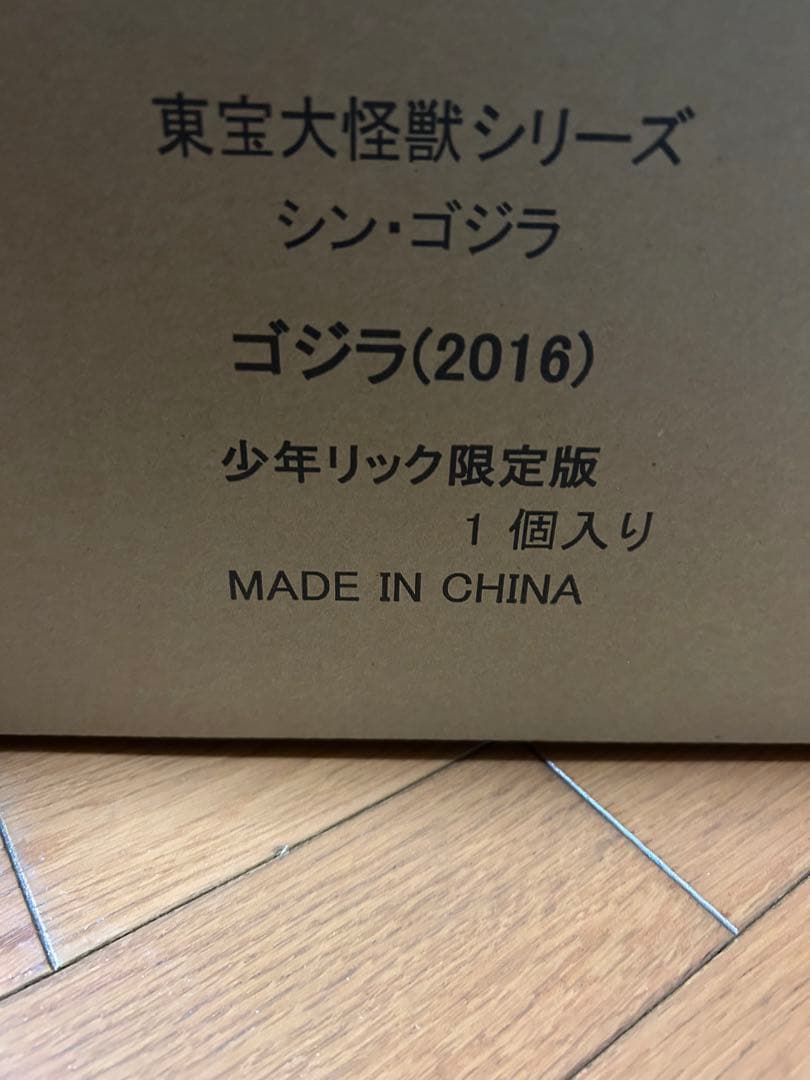 シン・ゴジラ (2016) フィギュア