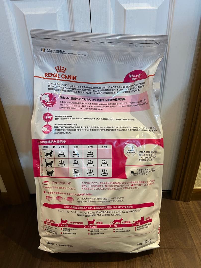 ロイヤルカナン セイバーエクシジェント10kg