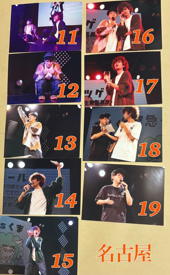 きょんくま 写真