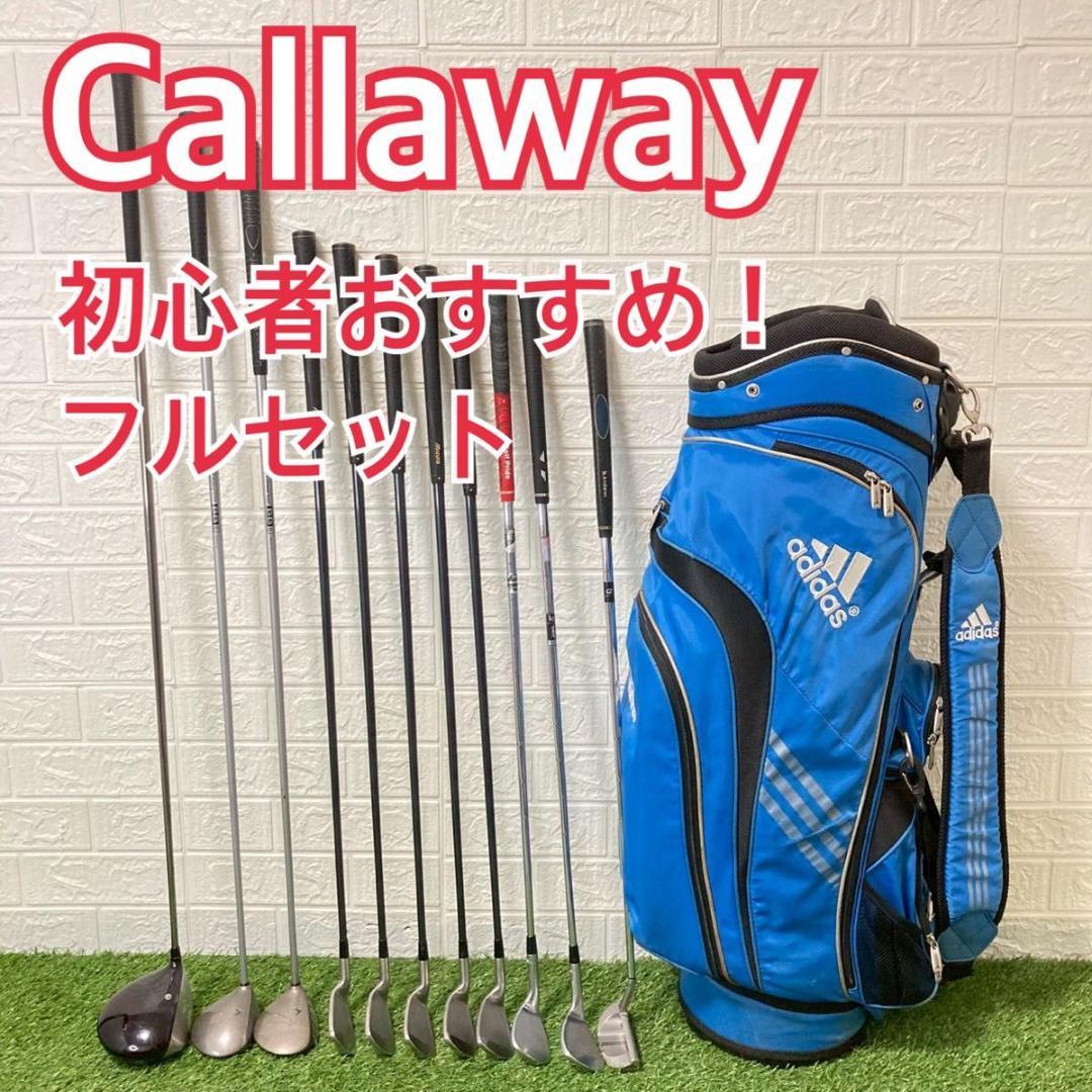 初心者オススメ！　callaway キャロウェイ　メンズゴルフクラブ