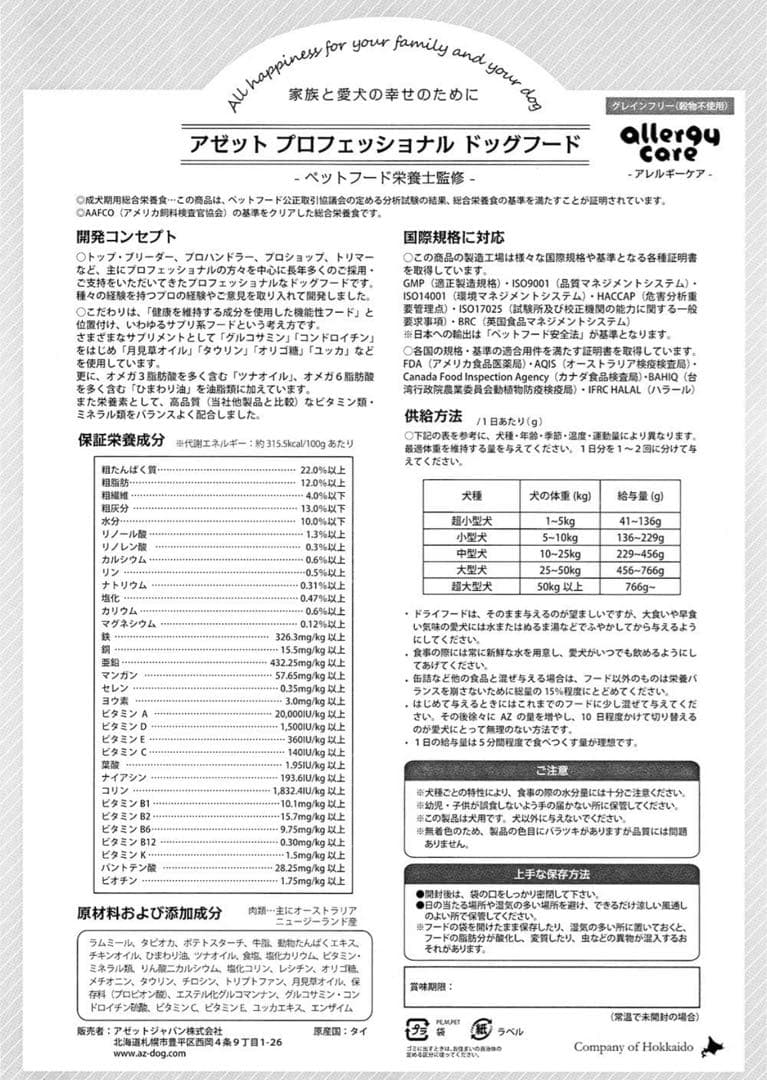 黒豆 ！AZ アゼットラム＆ポテト10Kg✖️3袋ブリーダーパック