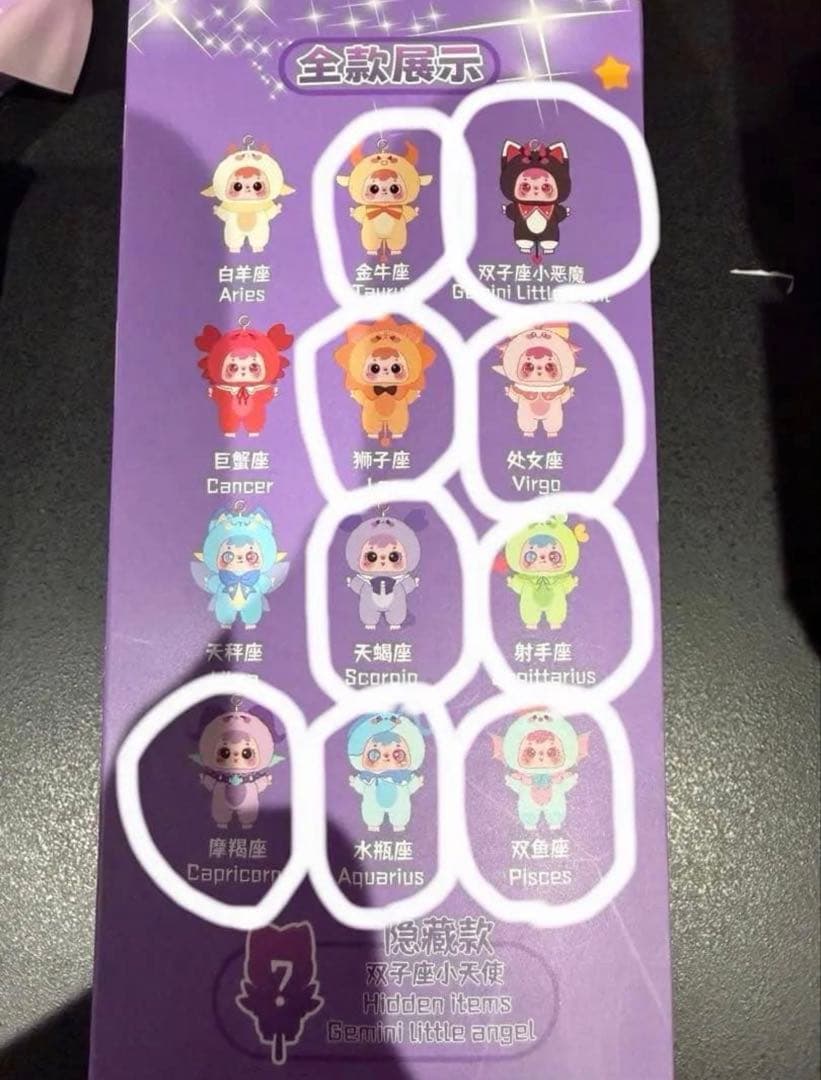 三小毛 SAMUELサミュエル 十二星座系列ぬいぐるみ★まとめ売り