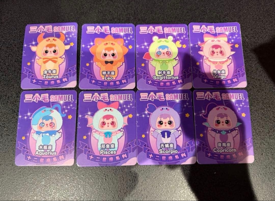 三小毛 SAMUELサミュエル 十二星座系列ぬいぐるみ★まとめ売り