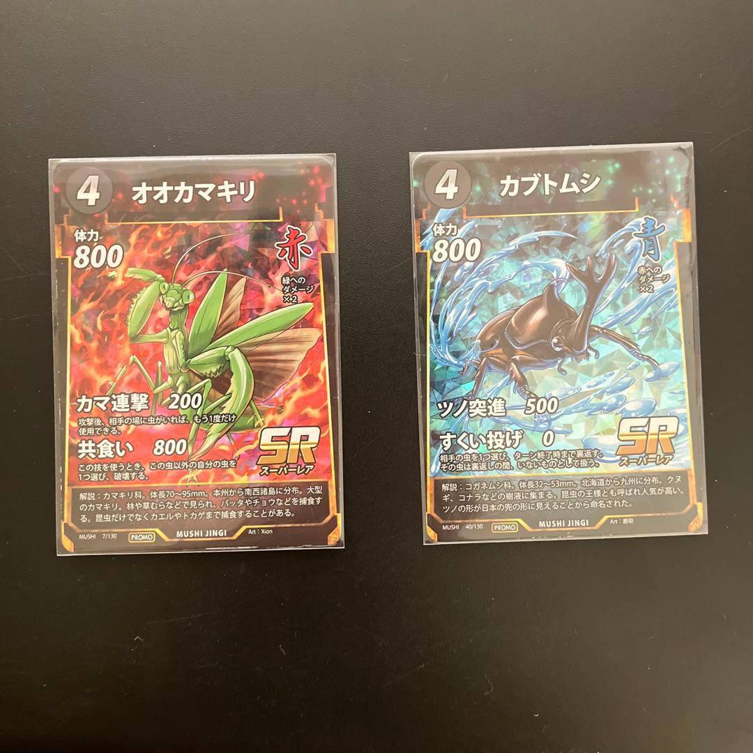蟲神器　虫神器　プロモカード