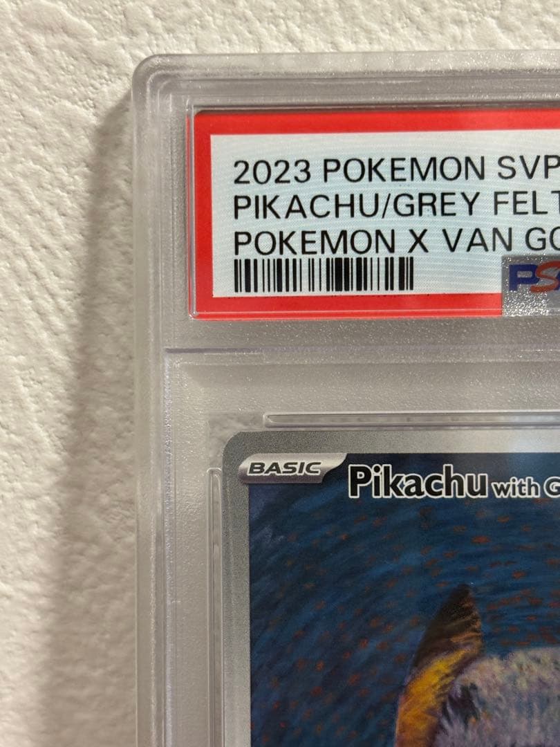 【PSA9】ゴッホピカチュウ　ゴッホ展　海外プロモカード
