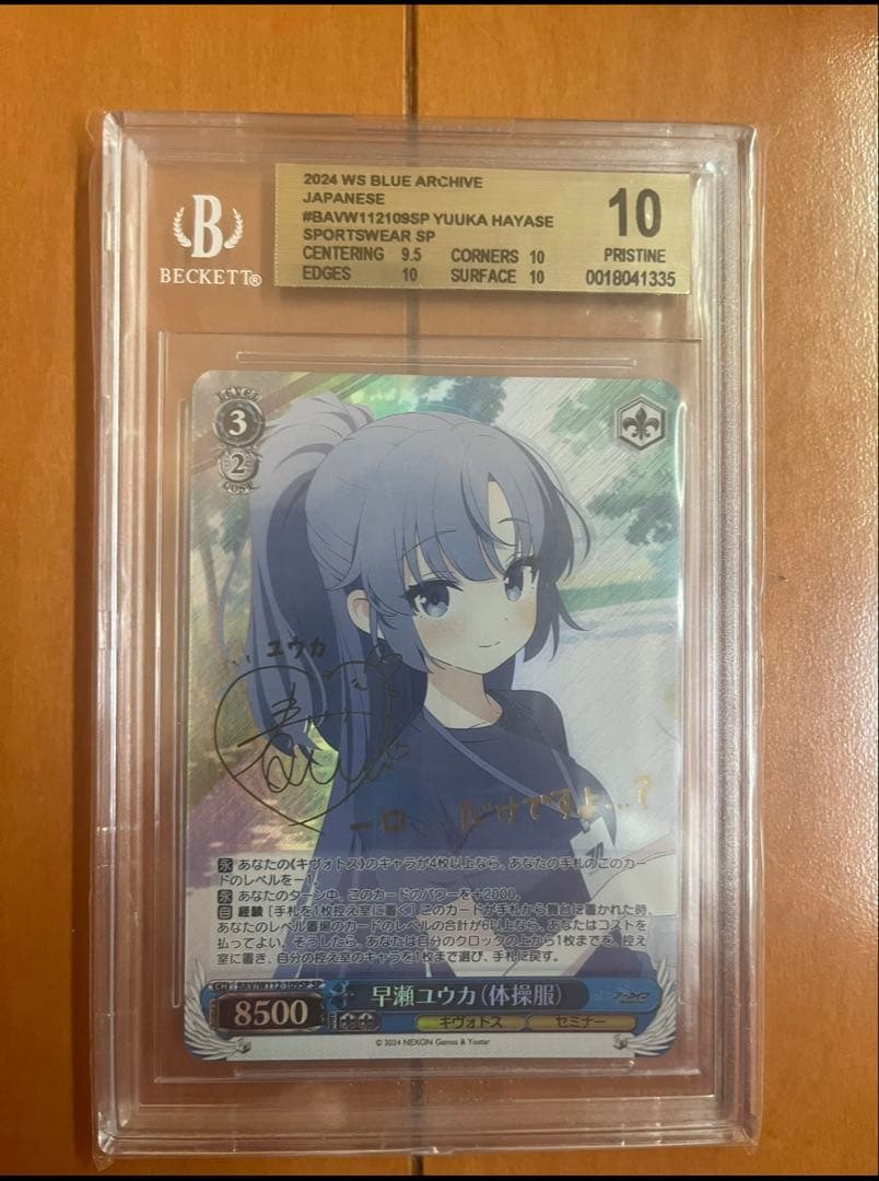 ヴァイスシュバルツ　早瀬ユウカ　体操服　sp BGS10