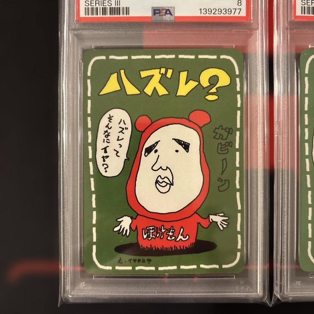 ハズレ？ 拡張シート第3弾(緑版) PSA 連番