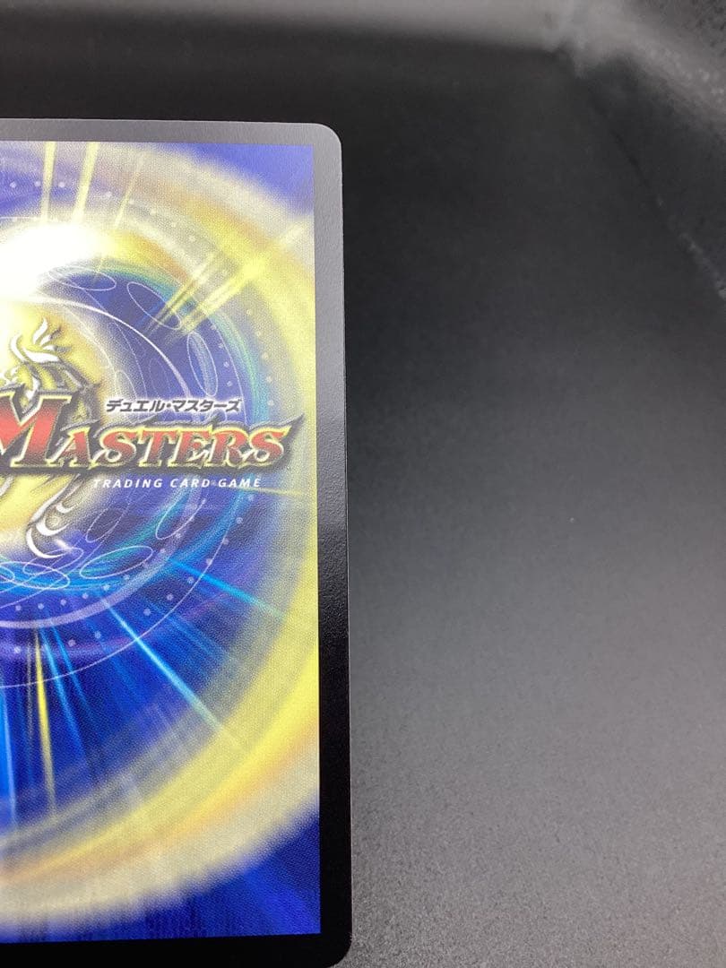 超戦龍覇 モルト NEXT DMR16極 VV1秘2/VV1 文字シク