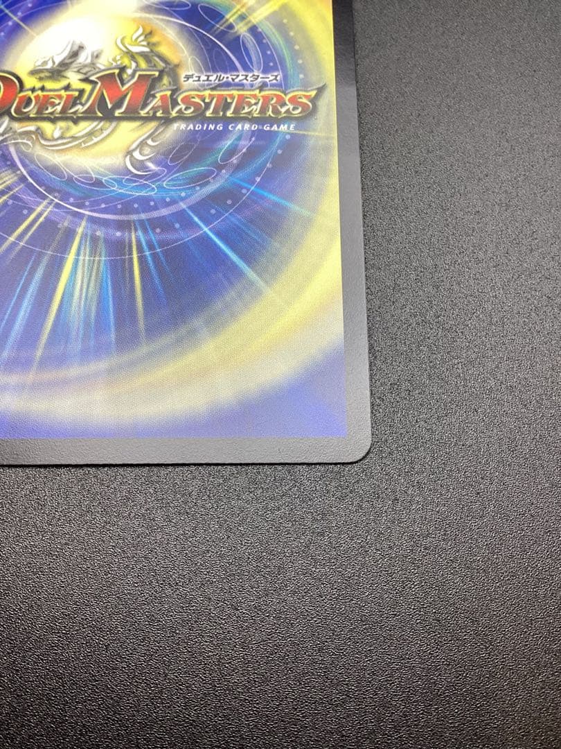 超戦龍覇 モルト NEXT DMR16極 VV1秘2/VV1 文字シク