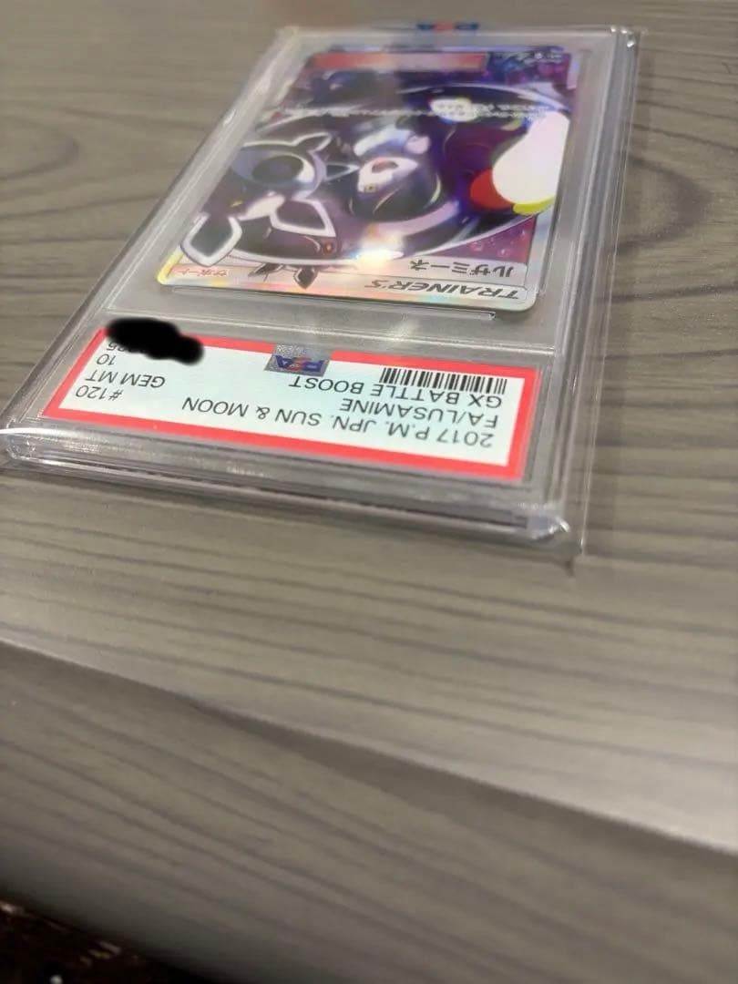 ポケモンカード ルザミーネ GX BATTLE BOOST #120