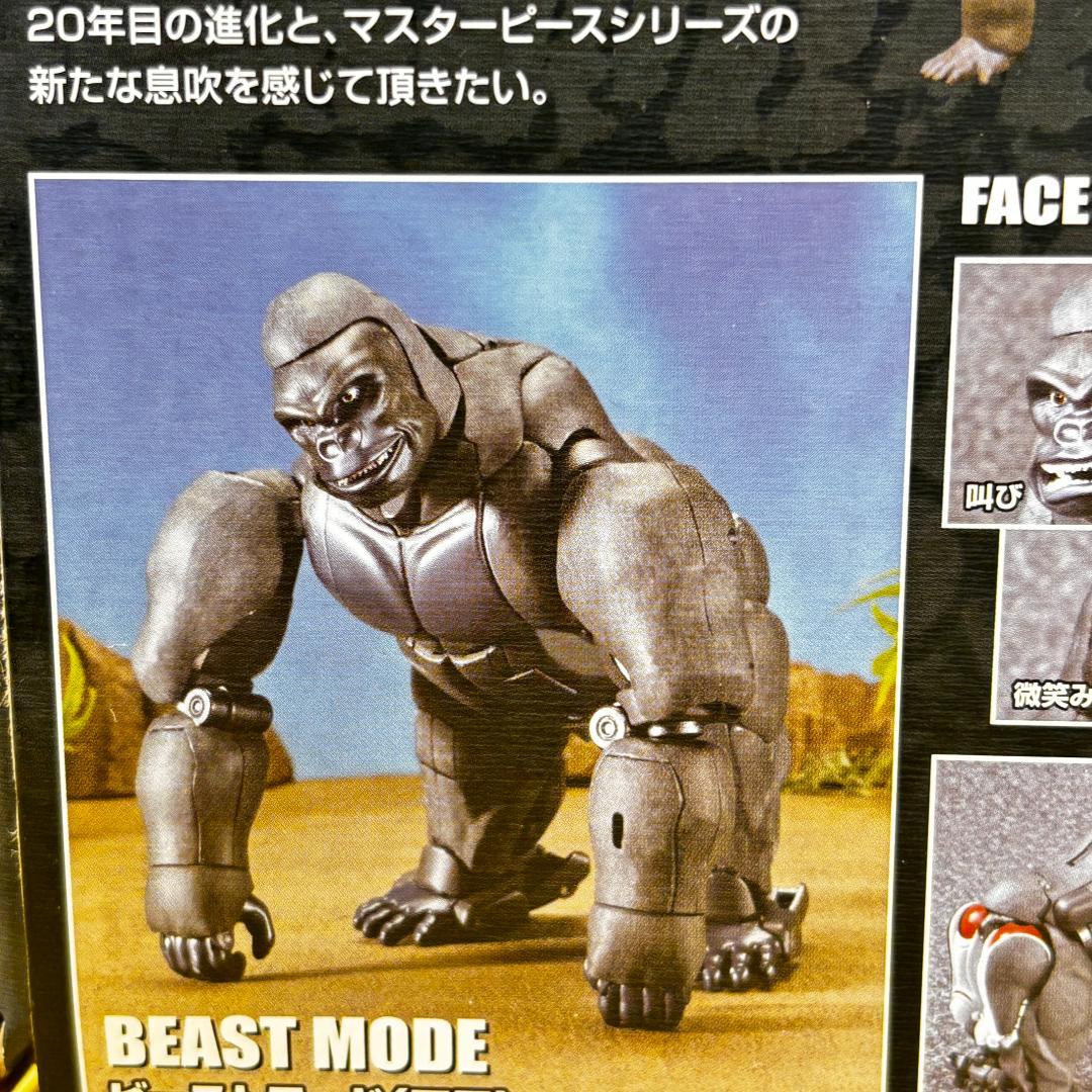 新品 MP32 トランスフォーマー マスターピース コンボイ ビーストウォーズ