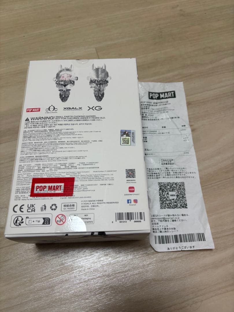 【新品未開封】スカルパンダ × XG ぬいぐるみ ペンダント