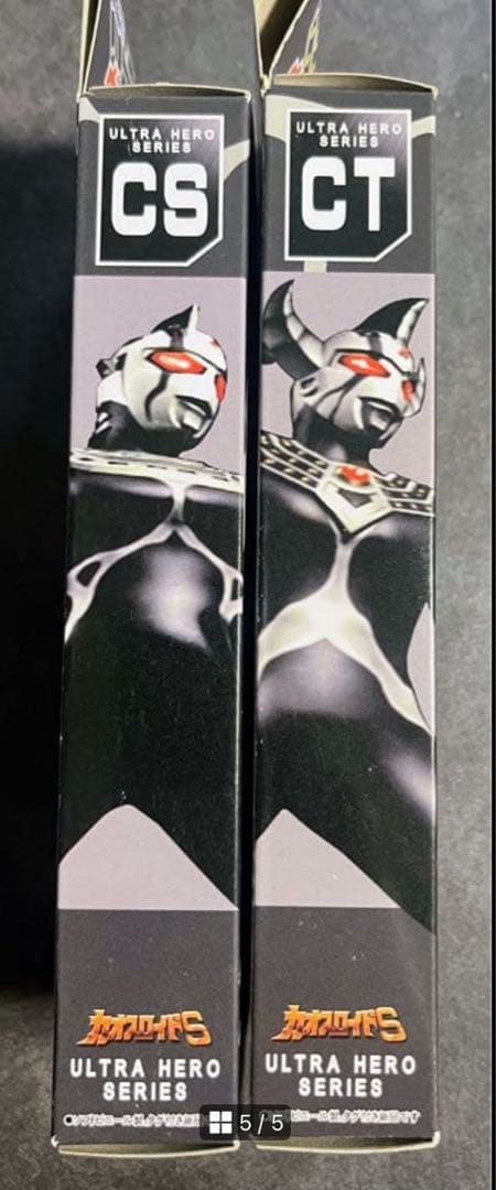 カオスロイドS カオスロイドT 2体セット　フィギュア　ソフビ　ウルトラマン