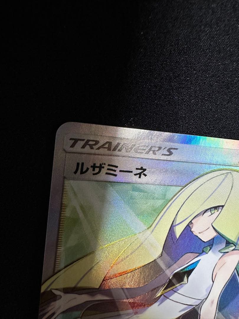 ルザミーネ SR SM4A 超次元の暴獣 055/050