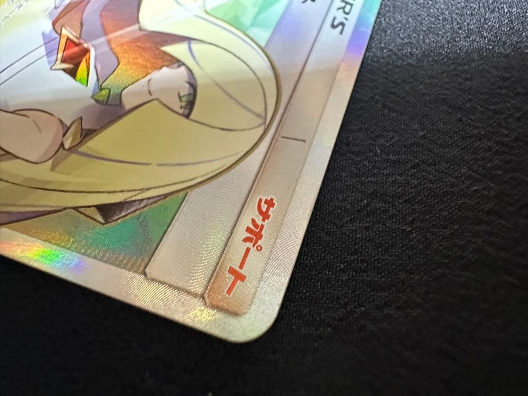 ルザミーネ SR SM4A 超次元の暴獣 055/050