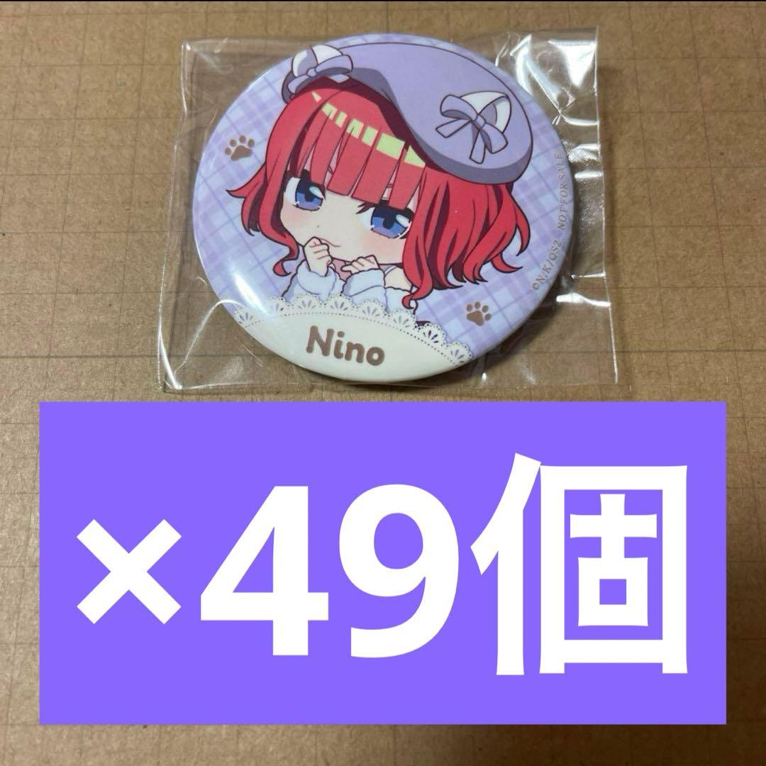 五等分の花嫁　まねきねこ　二乃　缶バッジ　SD ミニキャラ