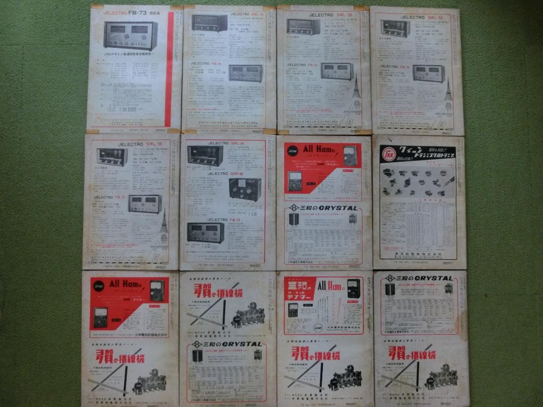 CQ ham radio 1958年～1979年　(下見可能　埼玉浦和）