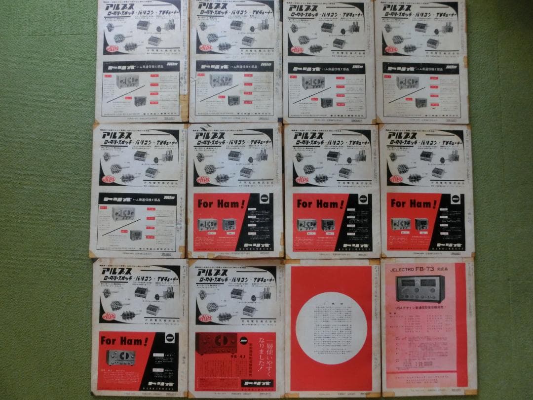 CQ ham radio 1958年～1979年　(下見可能　埼玉浦和）