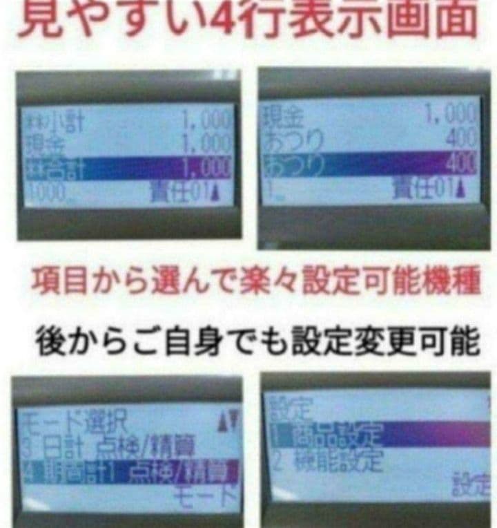 シャープレジスター　XE-A417　PC連携売上管理　最上位機種　400333