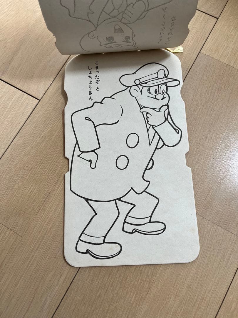 鉄人28号　ぬりえ　小出信宏社