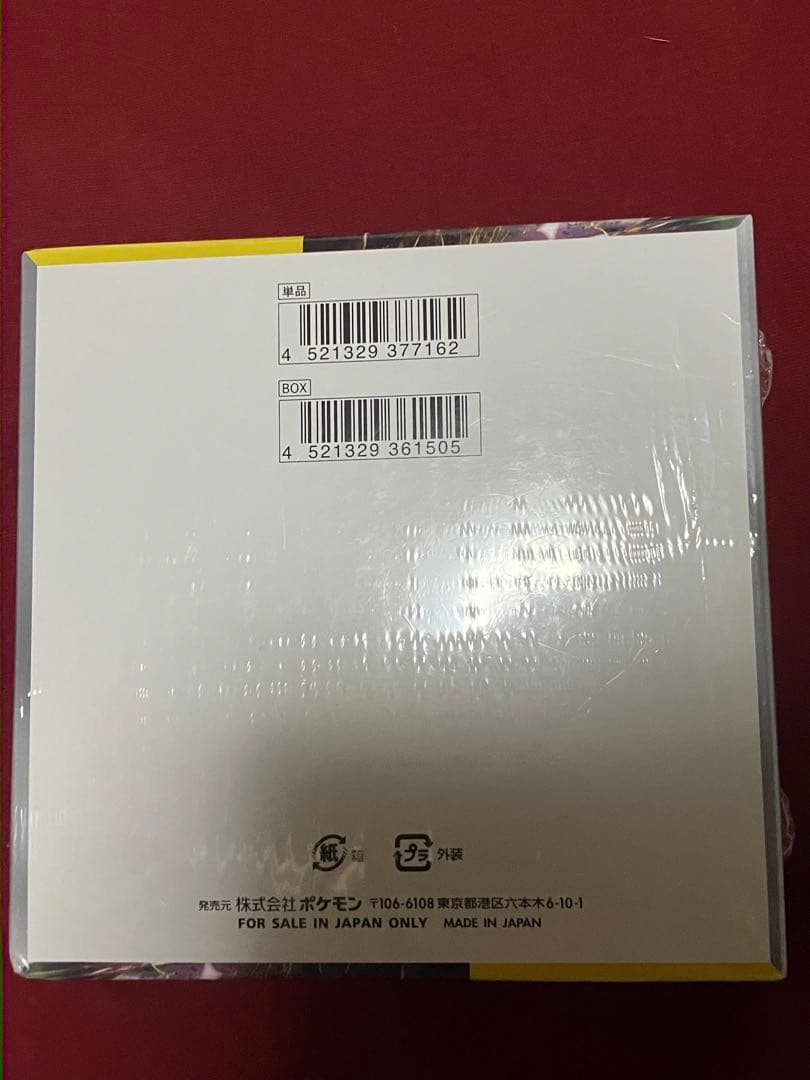 新品未開封　超電ブレイカー　インフェルノX メガドリーム