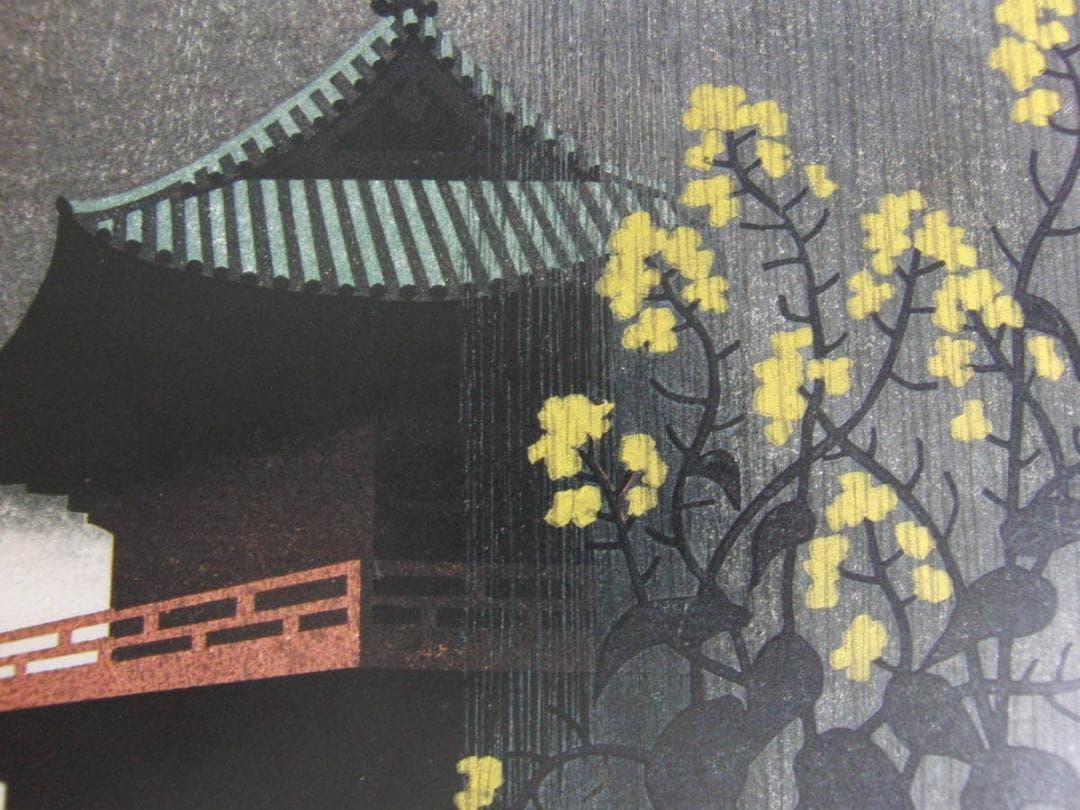 斎藤清、「門　鎌倉（D）」、希少な画集の額装画、オーダーマット付・日本製新品額入