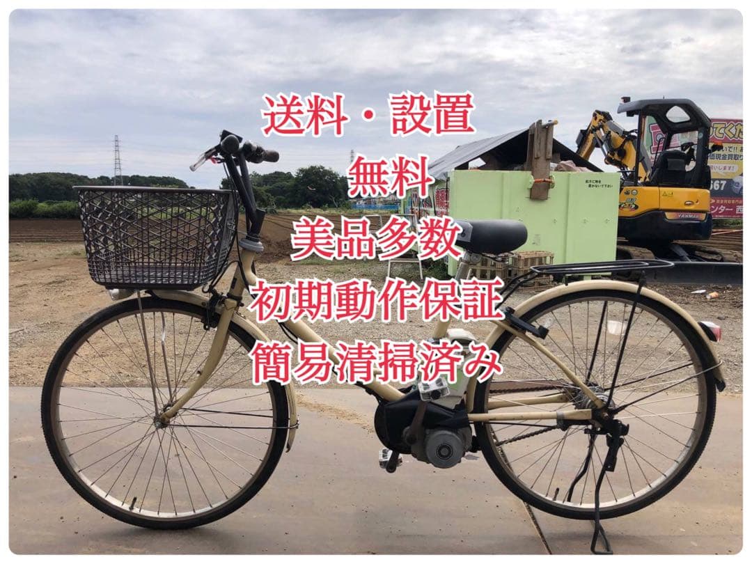 ♦️ Panasonic電動自転車1086