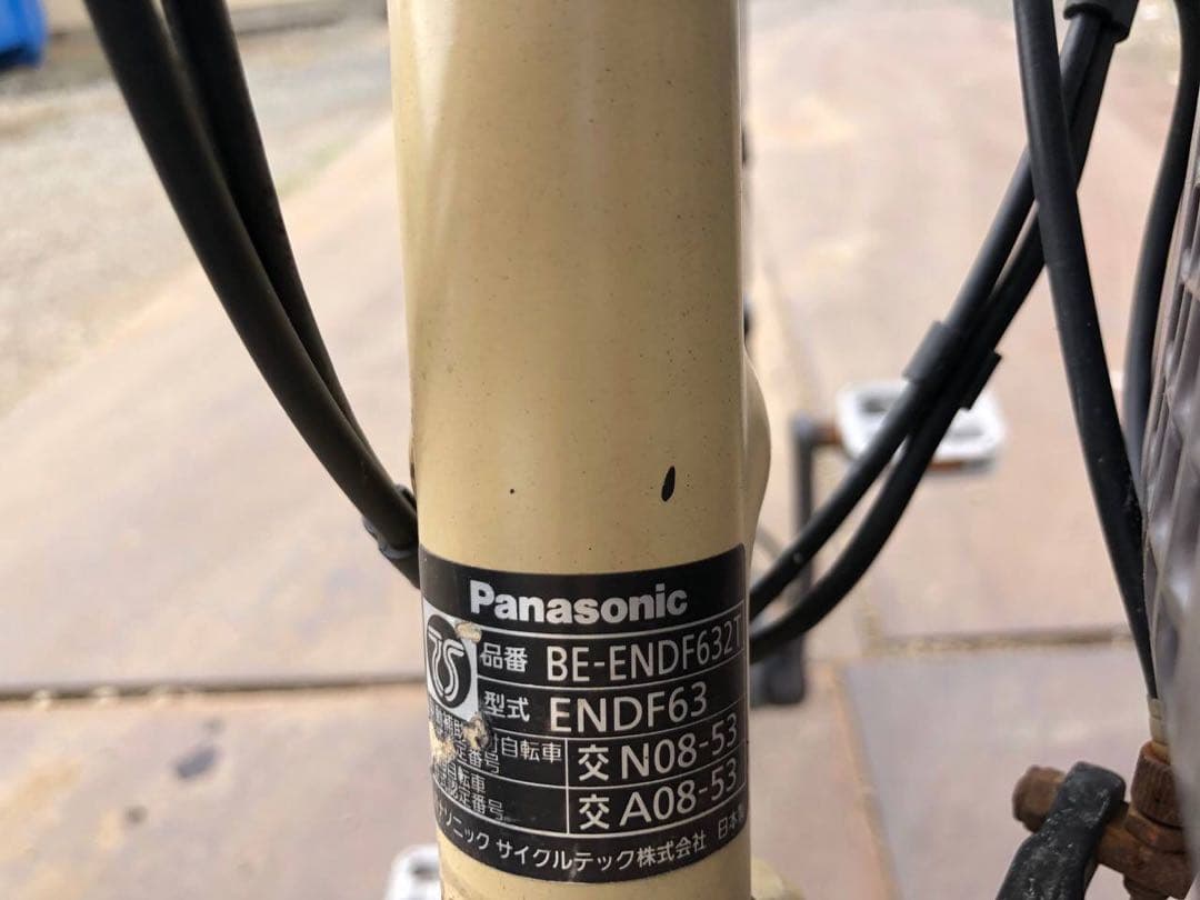 ♦️ Panasonic電動自転車1086