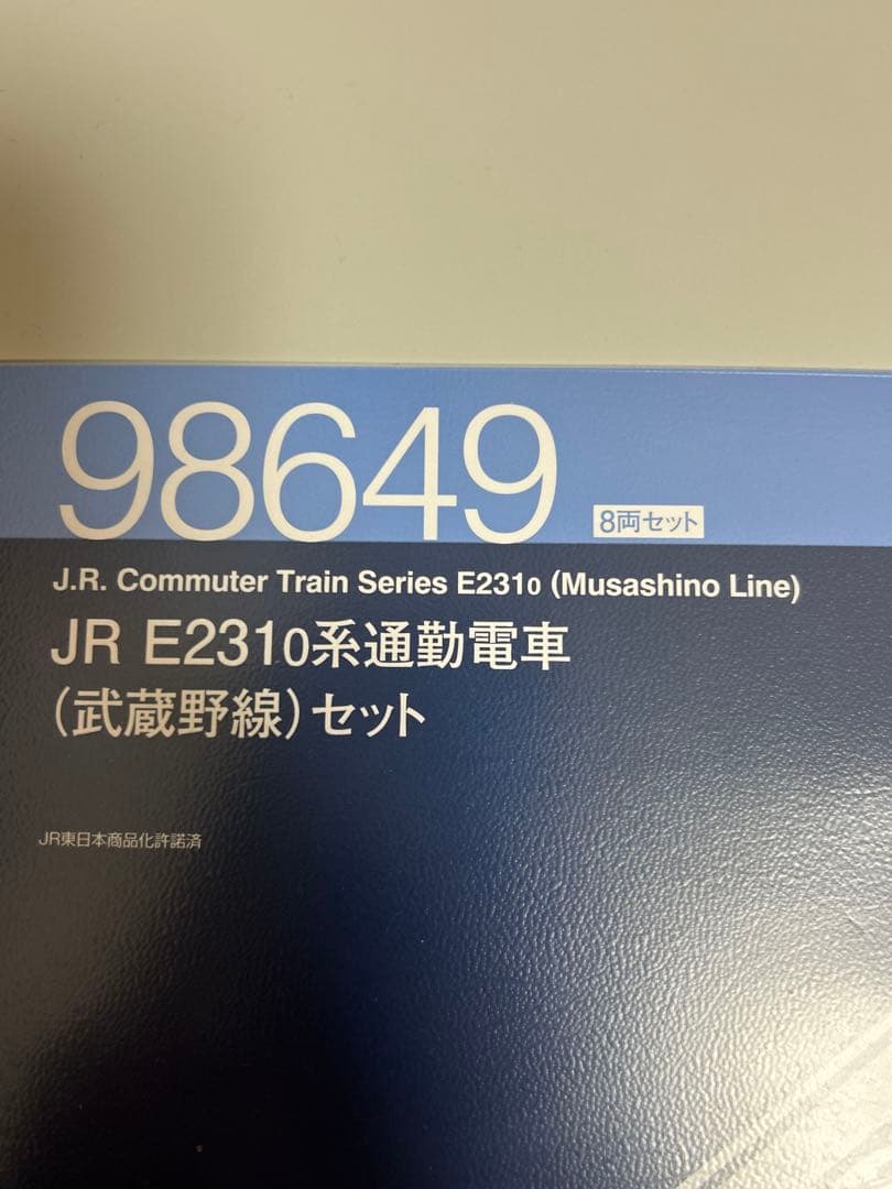 専用　希少品　鉄道模型　Nゲージ　TOMIX 98649 E231系　武蔵野線