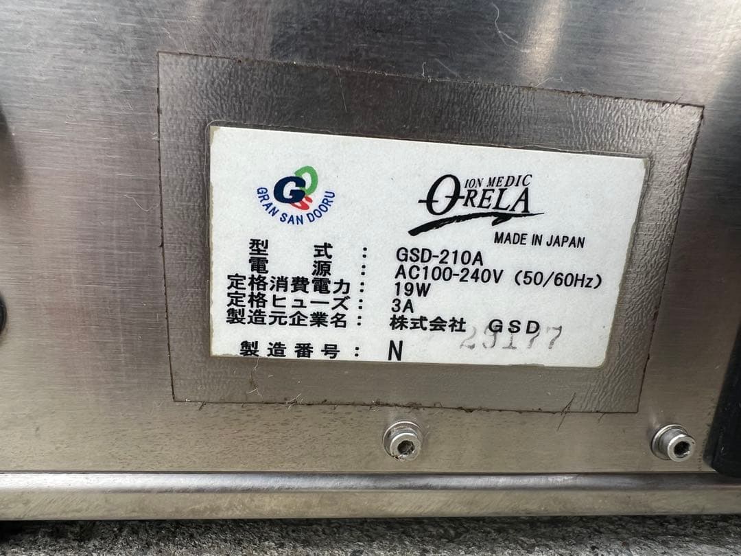 オーリラ　高性能マイナスイオン発生器　ハイパワータイプ業務用　冬のウイルス対策に