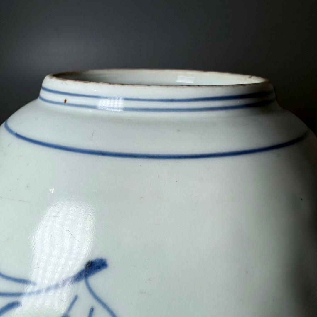 古伊万里　古九谷様式　染付山水図陽刻　中鉢　古陶を楽しむ　江戸後期