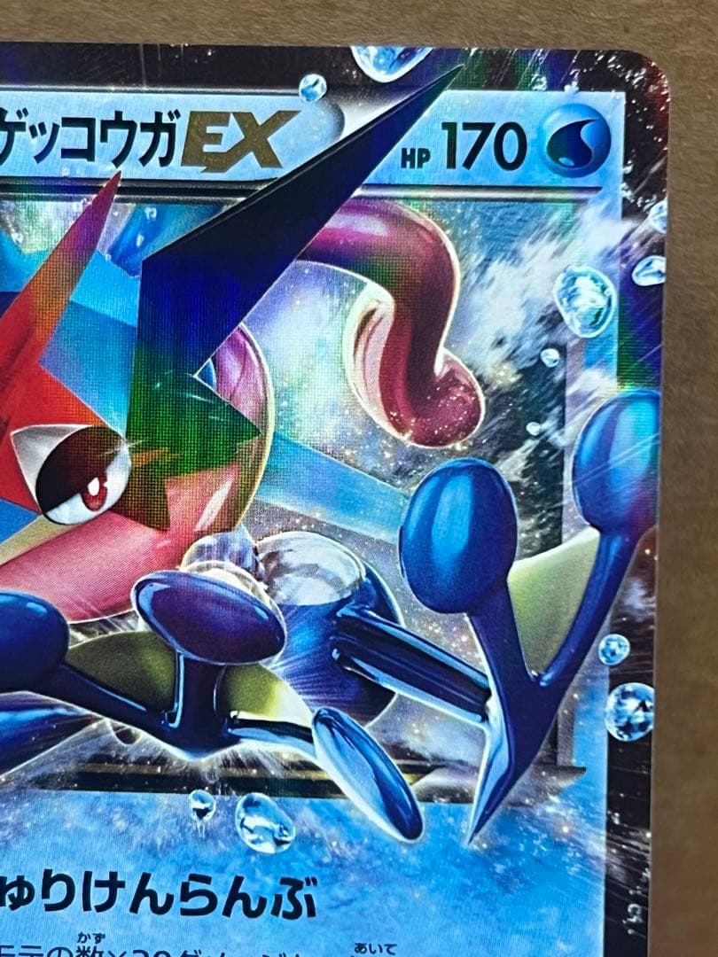 サトシゲッコウガEX PROMO XYシリーズプロモーションカード PROMO