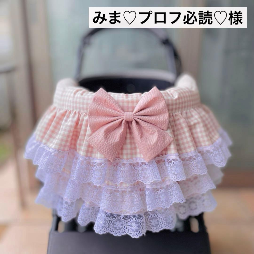 みま♡プロフ必読♡様　オーダー品